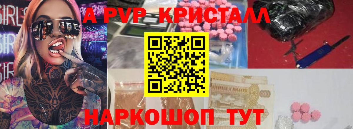 Мелеуз  где можно купить наркотик  А ПВП крисы CK  Вход с VPN  Alfa_PVP крисы CK  Alfa_PVP Соль 