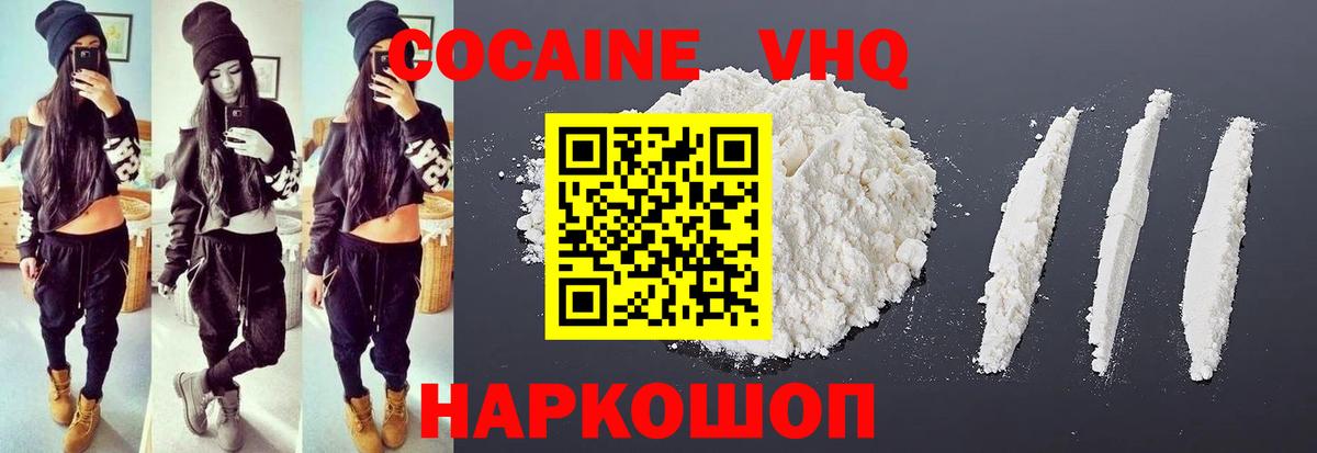 Мелеуз  COCAIN  Вход с VPN  COCAIN Перу  Кокаин VHQ 