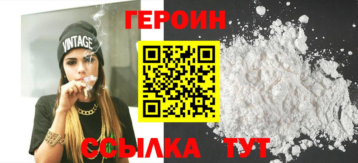 Мелеуз  ГЕРОИН гречка  Вход с VPN 