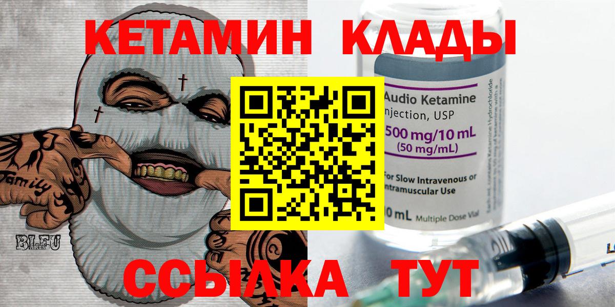 Мелеуз  КЕТАМИН ketamine  Вход с VPN 