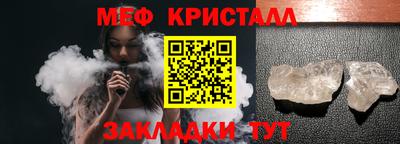 мефедрон VHQ Волгодонск