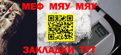 мефедрон VHQ Волгодонск