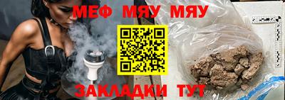 мефедрон VHQ Волгодонск