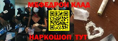 мефедрон VHQ Волгодонск