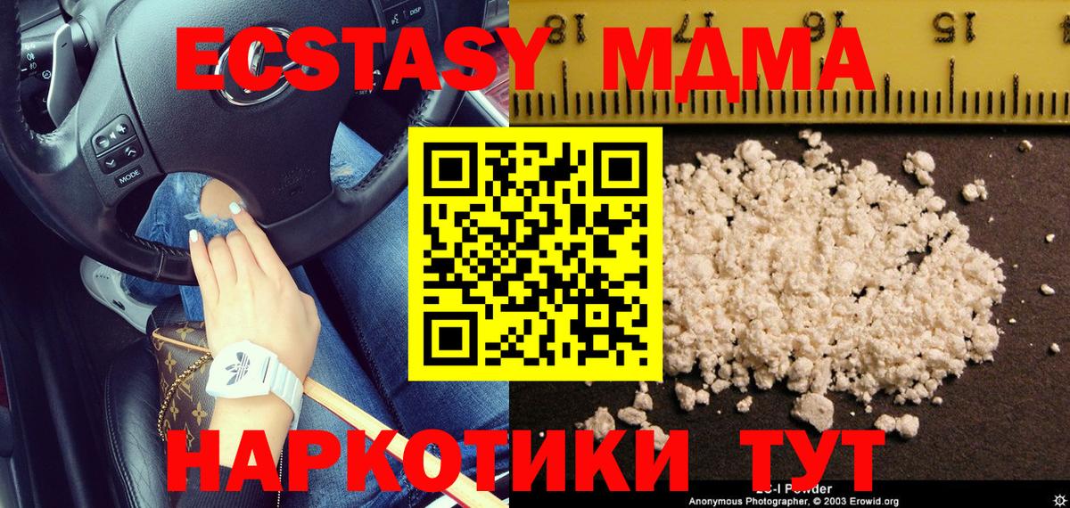 MDMA crystal Мелеуз