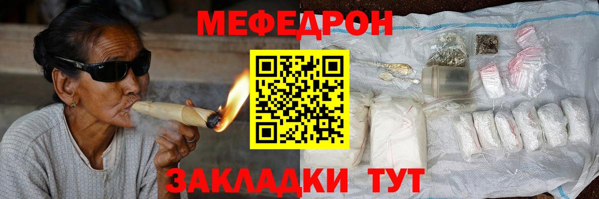 Мефедрон мука Мелеуз