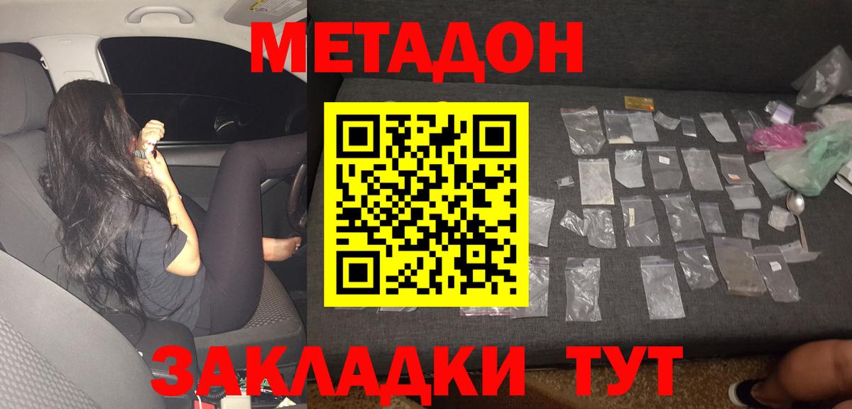 Метадон VHQ  МЕТАДОН мёд  Вход с VPN  Мелеуз 