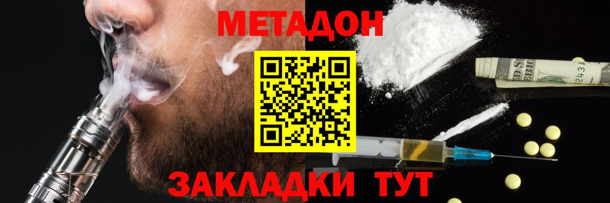 Метадон  Вход с VPN  Мелеуз  МДМА  Меф МЯУ МЯУ кристаллы  МАРИХУАНА  Кокаин  АМФ кристаллы 