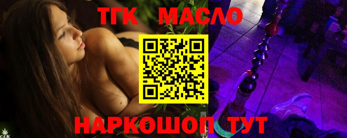 ТГК Wax  Вход с VPN  купить   ТГК жижа  Мелеуз 